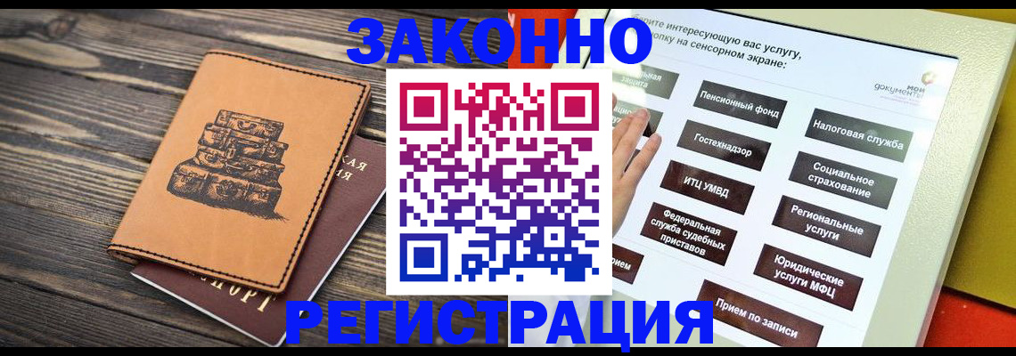 временная регистрация адрес в Хабаровске