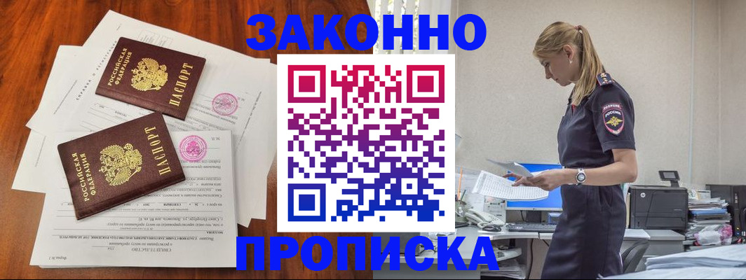 регистрация для школы в Хабаровске