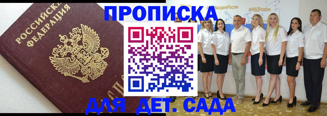 временная регистрация для всех в Хабаровске