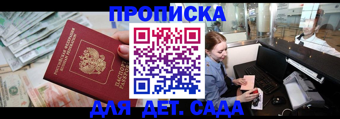 прописка для кредита в Хабаровске