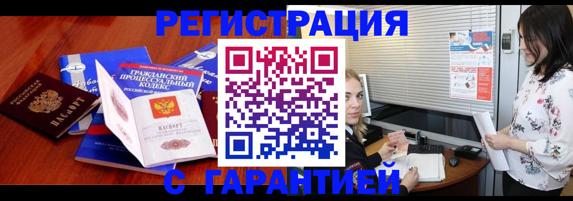 прописка ребенка в Хабаровске